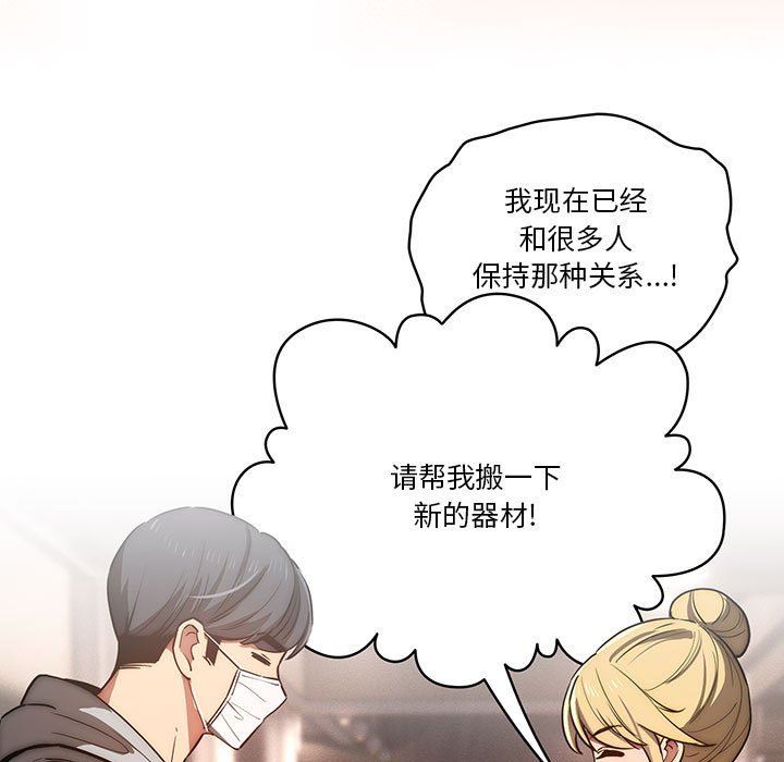 疫情期间的家教生活第44话