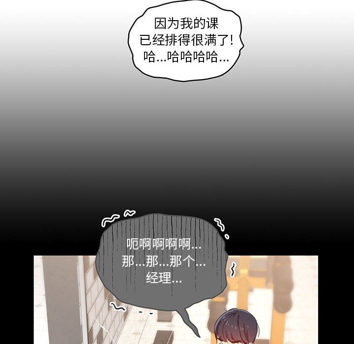 疫情期间的家教生活第44话