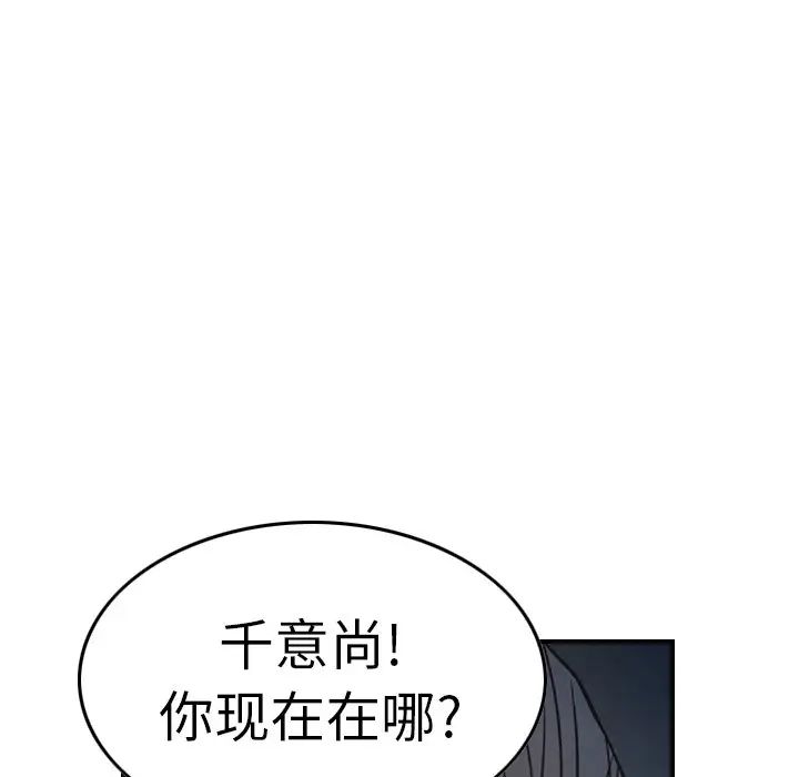 经纪人第68话
