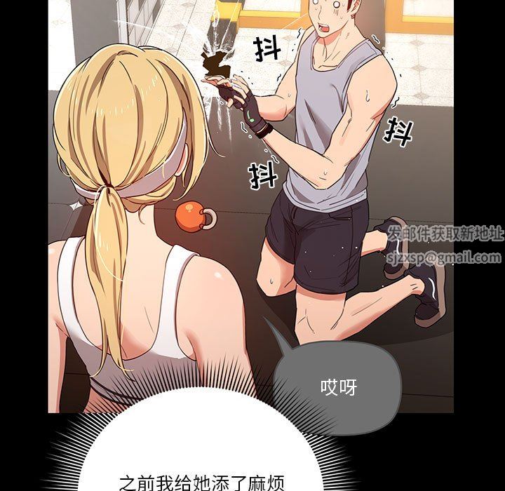 疫情期间的家教生活第44话