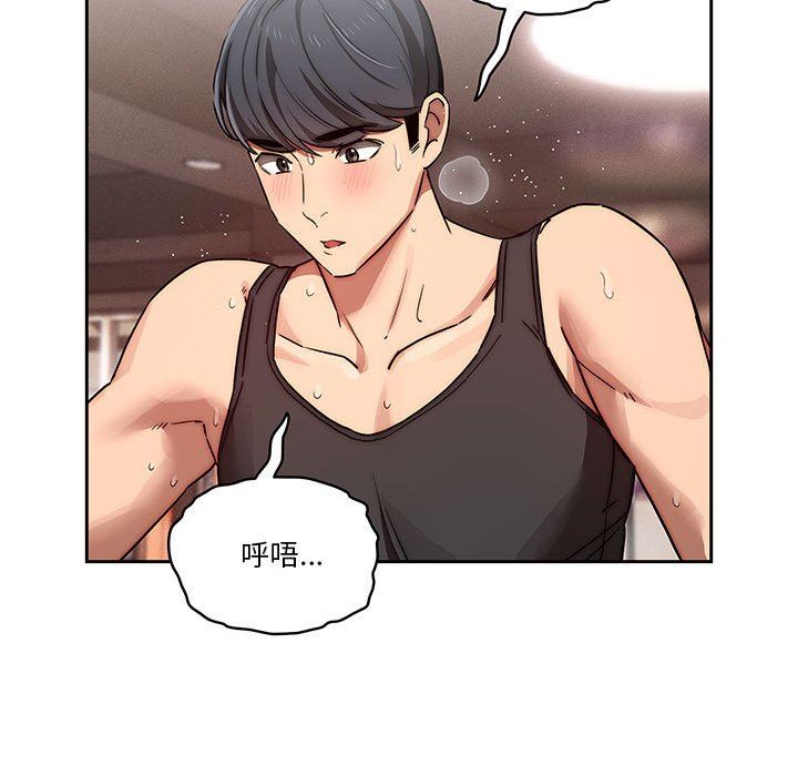 疫情期间的家教生活第44话