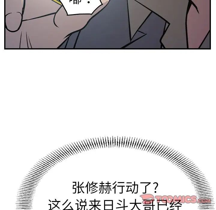 经纪人第68话
