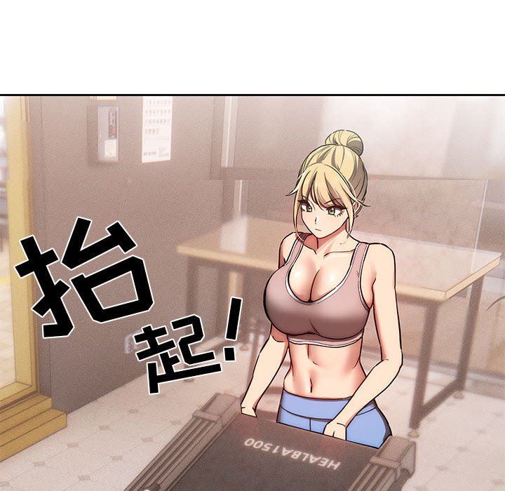 疫情期间的家教生活第44话