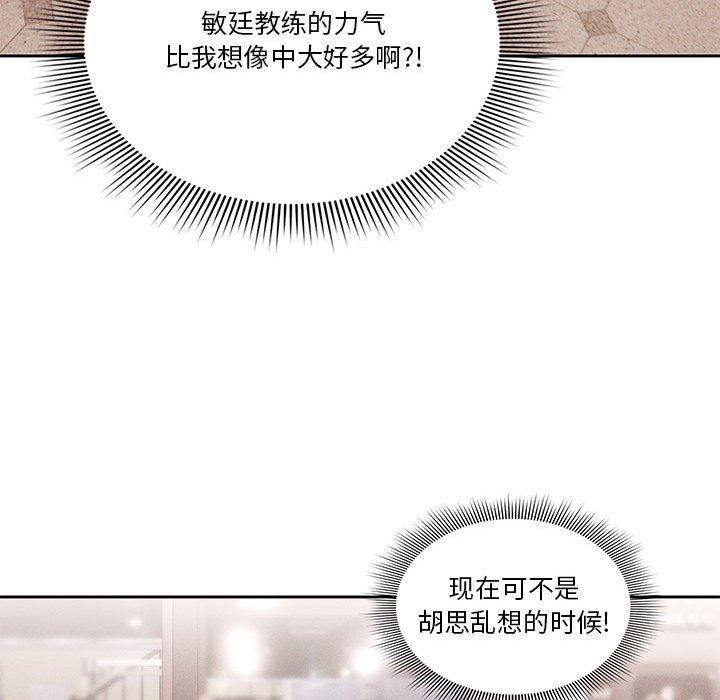 疫情期间的家教生活第44话