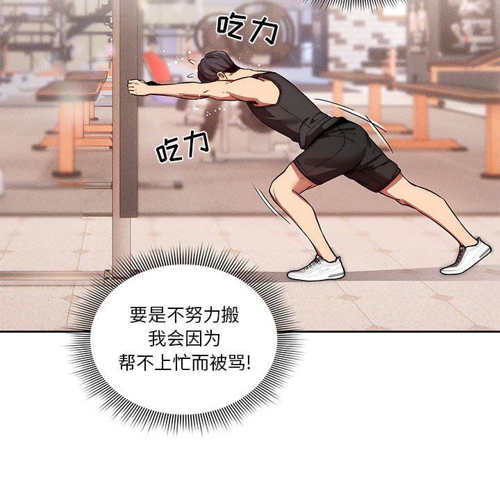 疫情期间的家教生活第44话