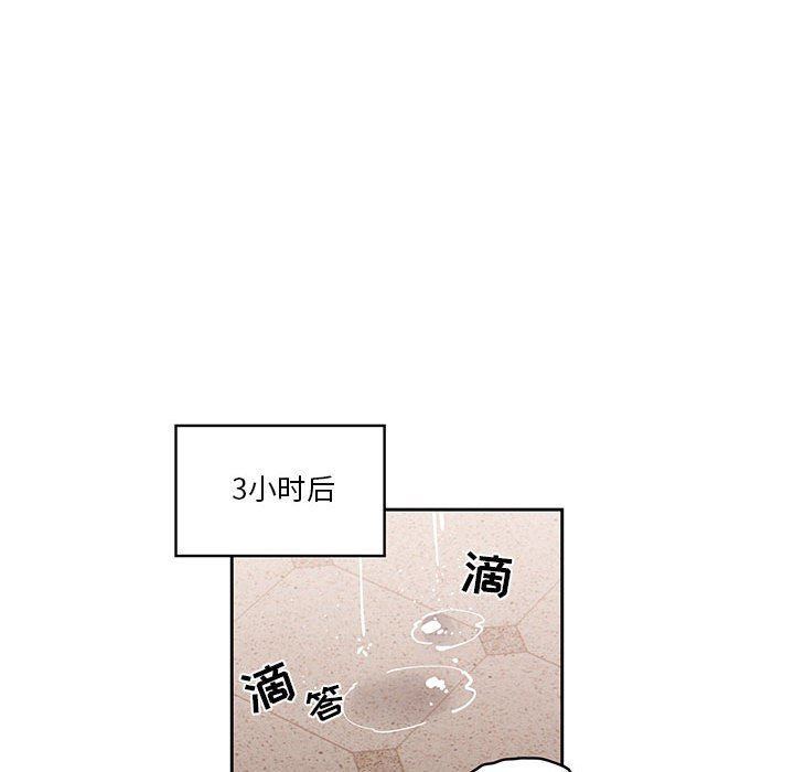 疫情期间的家教生活第44话