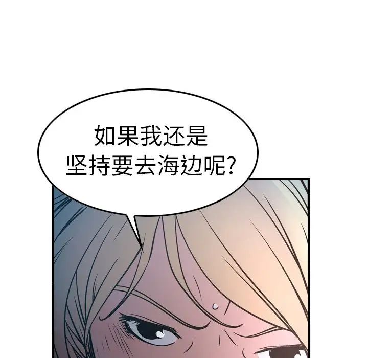 经纪人第68话
