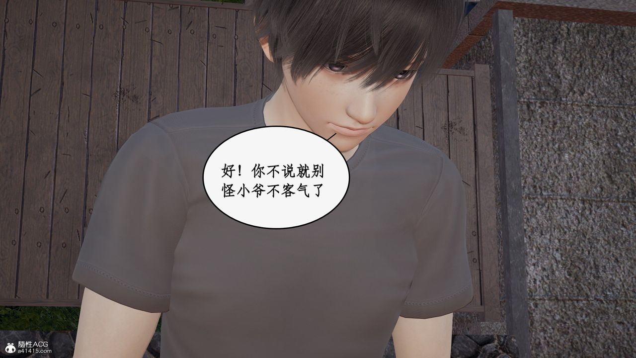 [3D]都市赘婿第04话