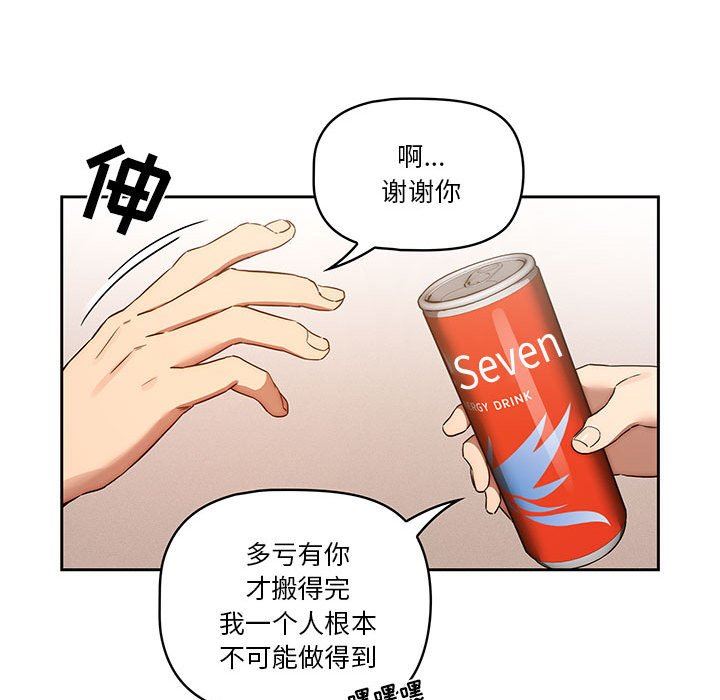 疫情期间的家教生活第44话