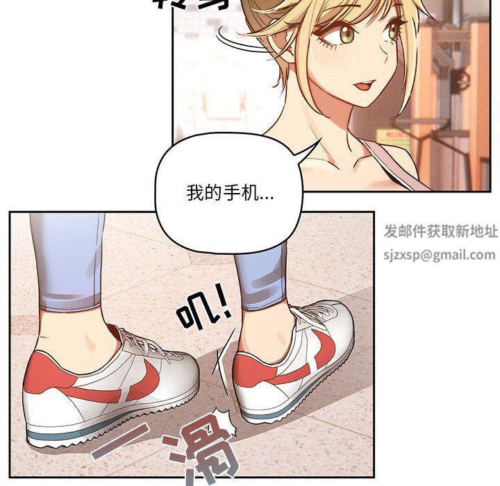 疫情期间的家教生活第44话