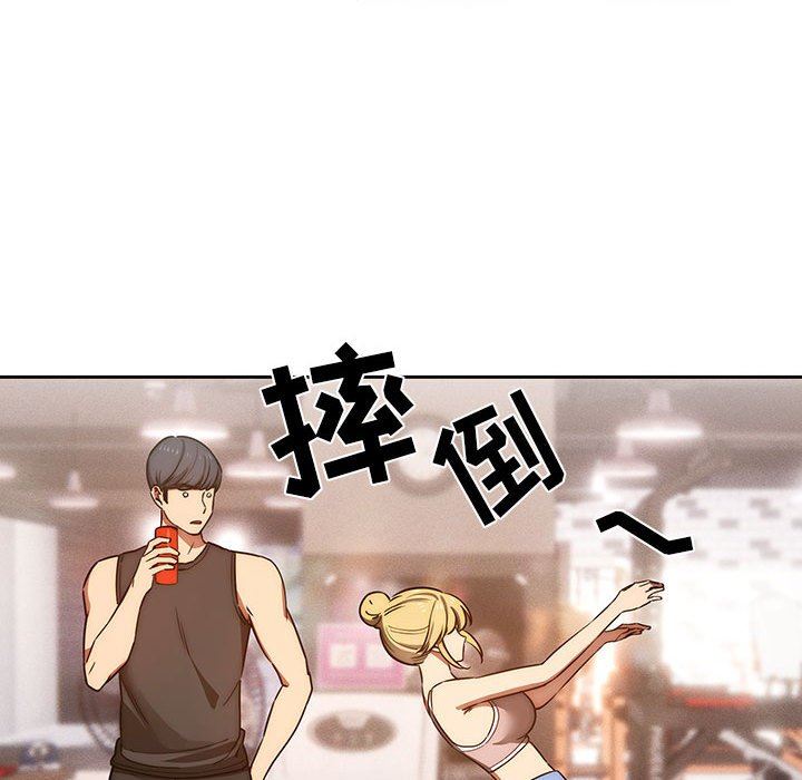 疫情期间的家教生活第44话