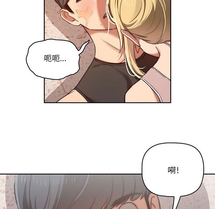 疫情期间的家教生活第44话