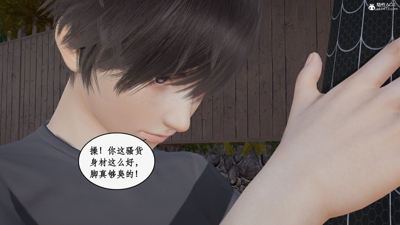 [3D]都市贅婿第04話