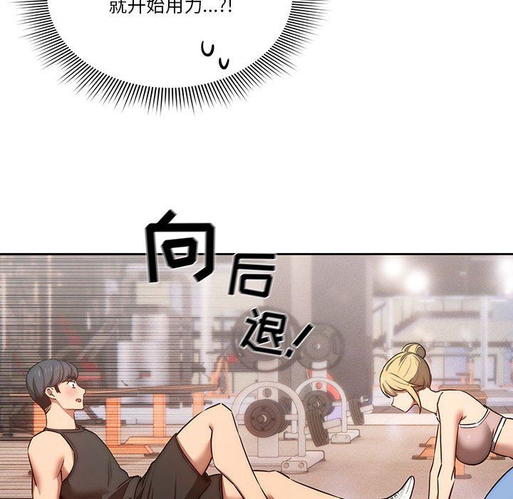 疫情期间的家教生活第44话