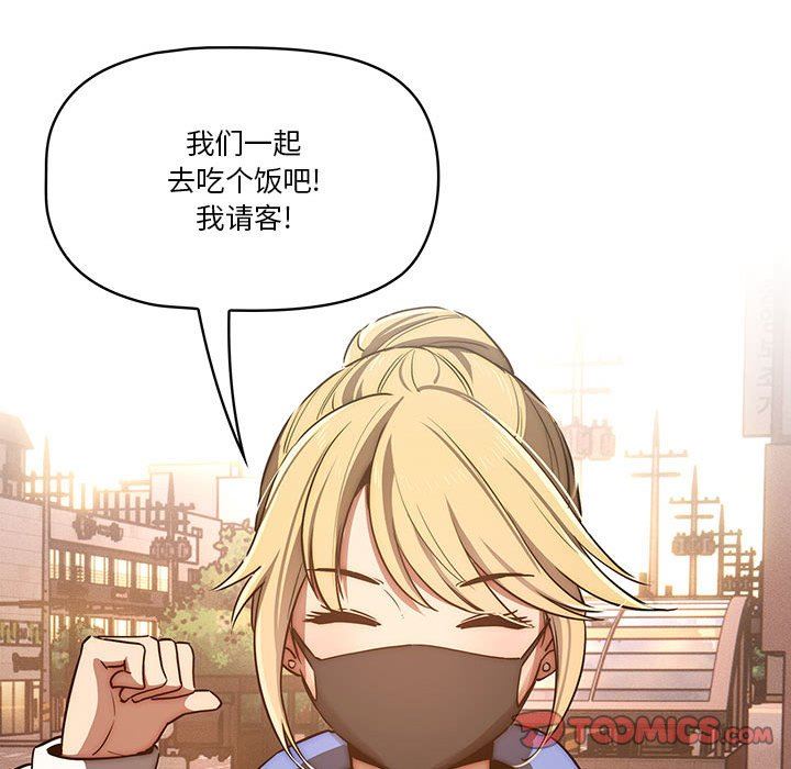 疫情期间的家教生活第44话