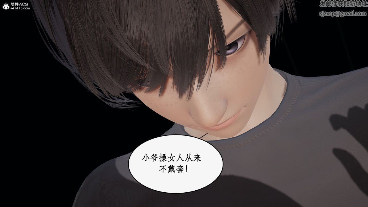 [3D]都市贅婿第04話