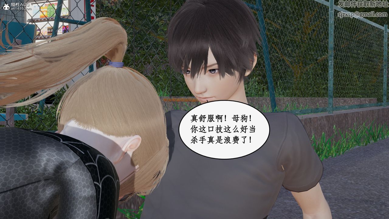 [3D]都市贅婿第04話