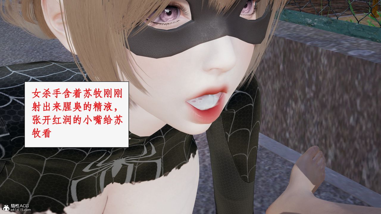 [3D]都市贅婿第04話