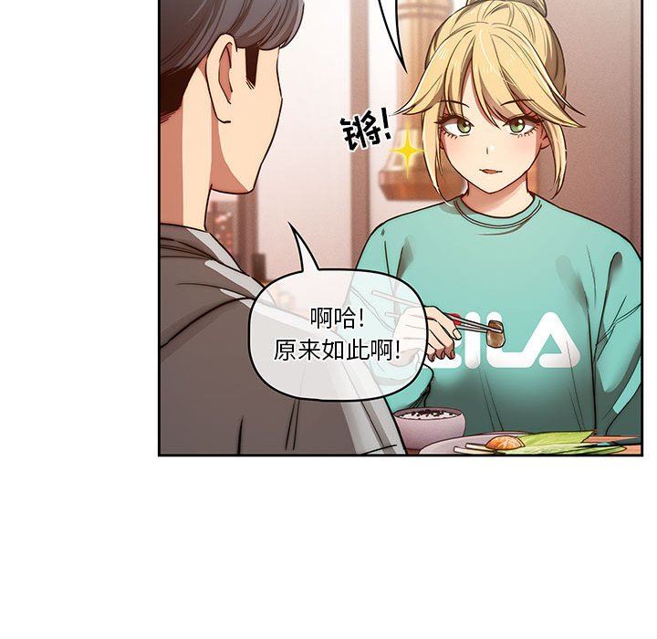 疫情期间的家教生活第44话