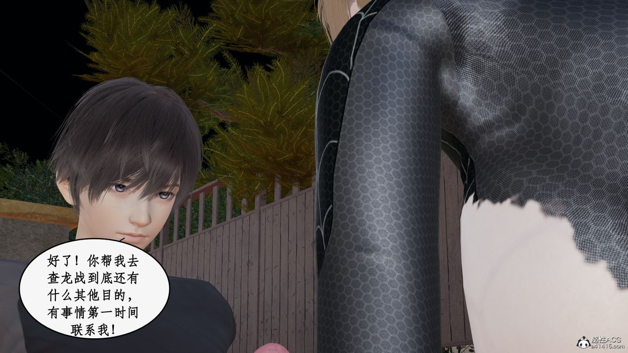 [3D]都市赘婿第04话