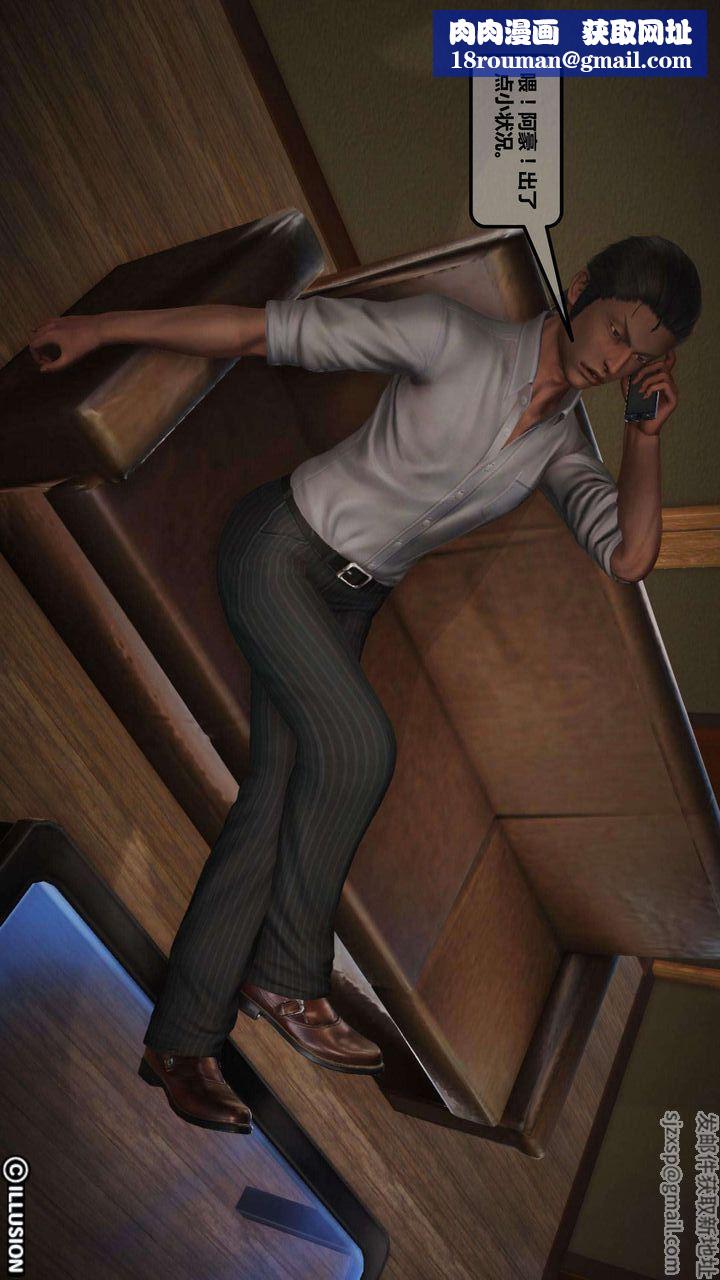 [3D]我的金城(罪惡金城)第1-2季[完整版]第一季03章【第1話】