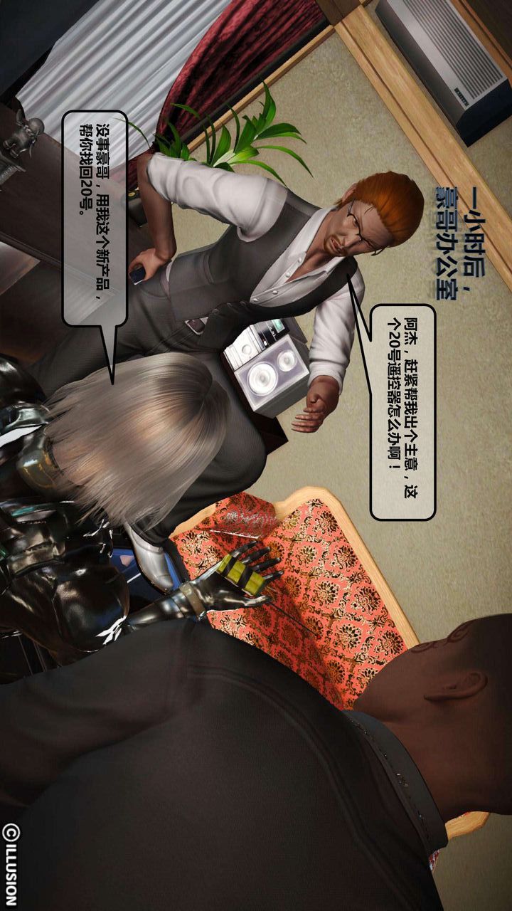 [3D]我的金城(罪惡金城)第1-2季[完整版]第一季03章【第1話】