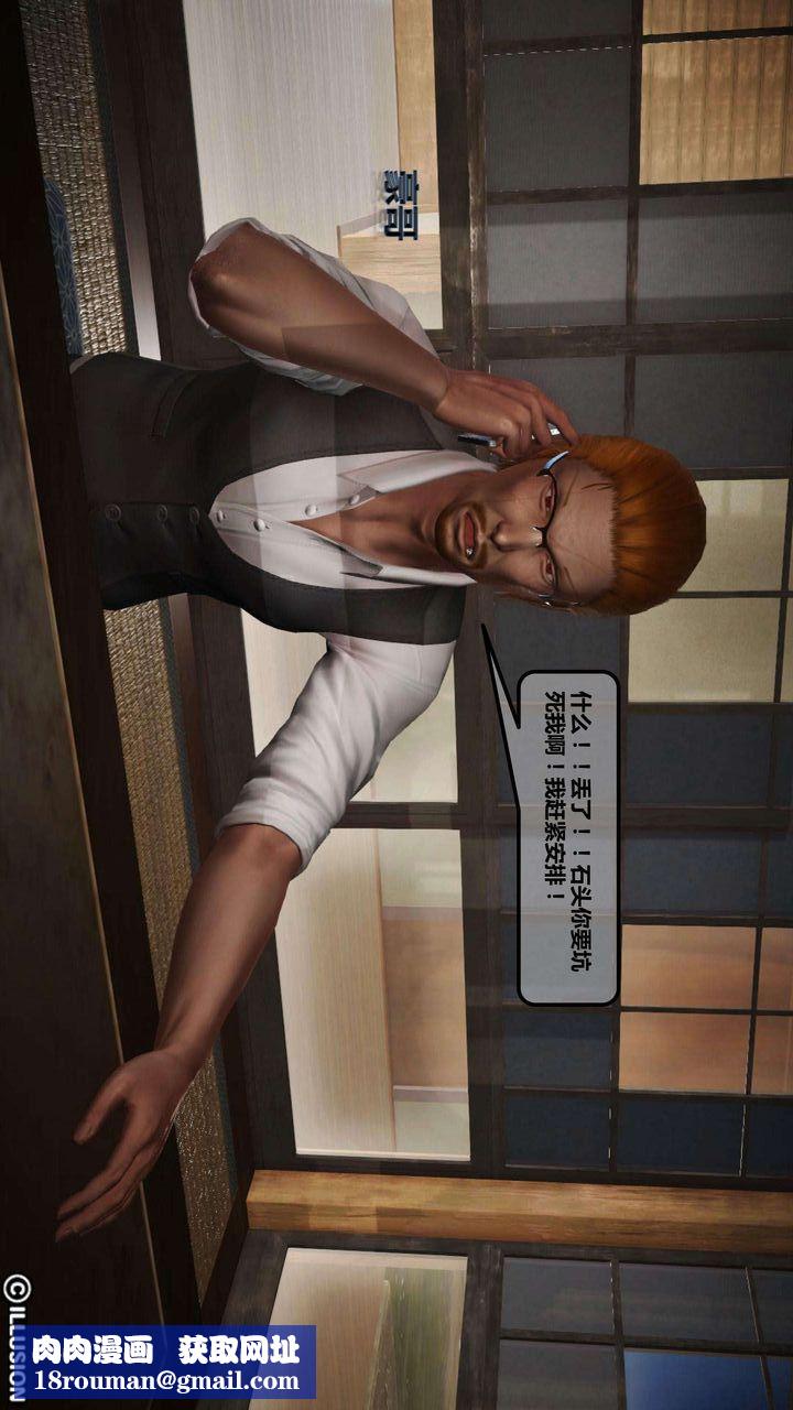 [3D]我的金城(罪惡金城)第1-2季[完整版]第一季03章【第1話】