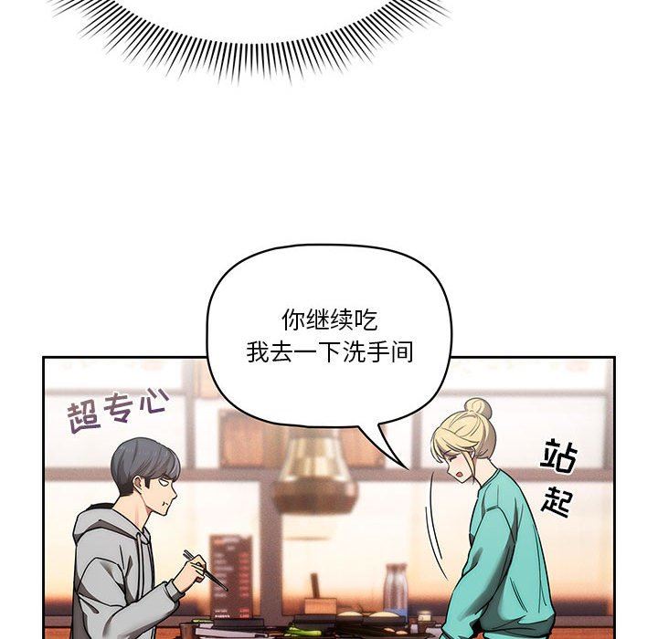 疫情期间的家教生活第44话