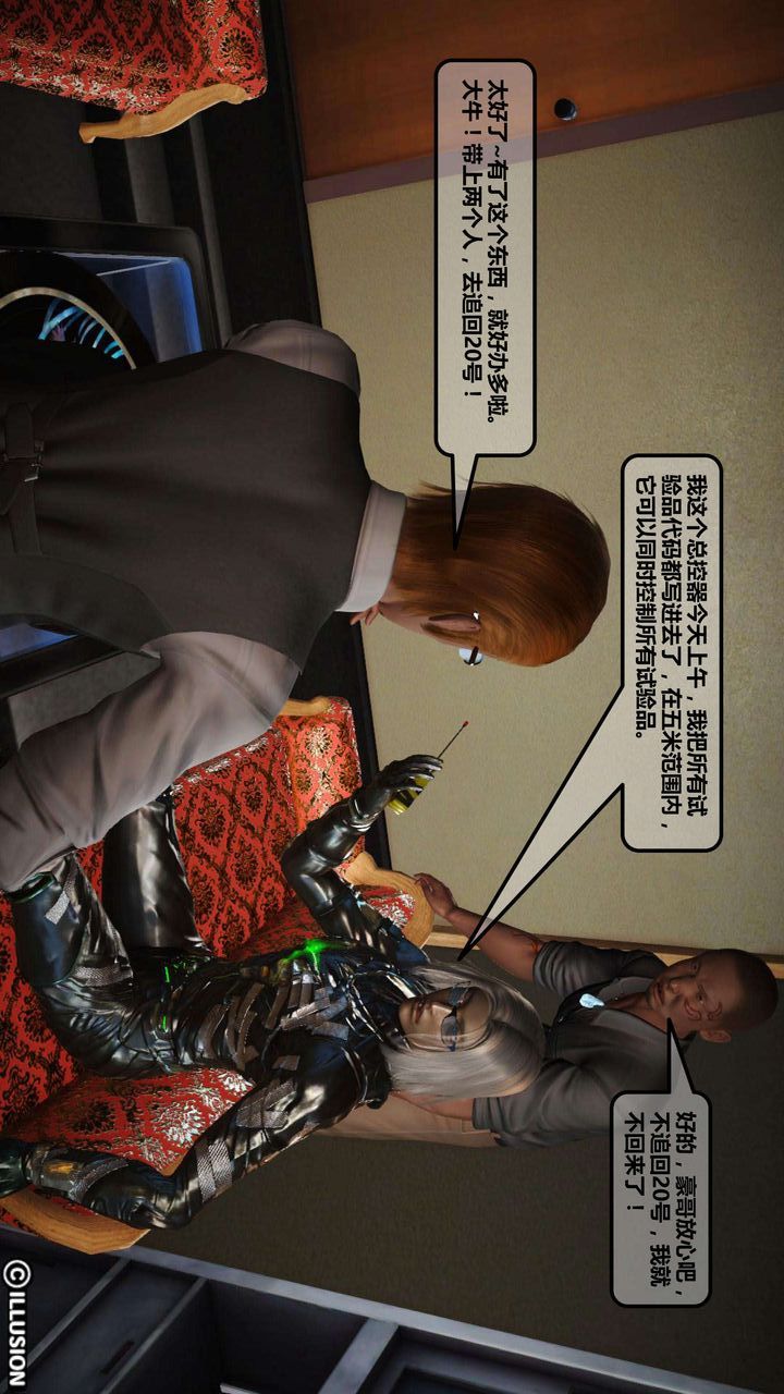 [3D]我的金城(罪惡金城)第1-2季[完整版]第一季03章【第1話】