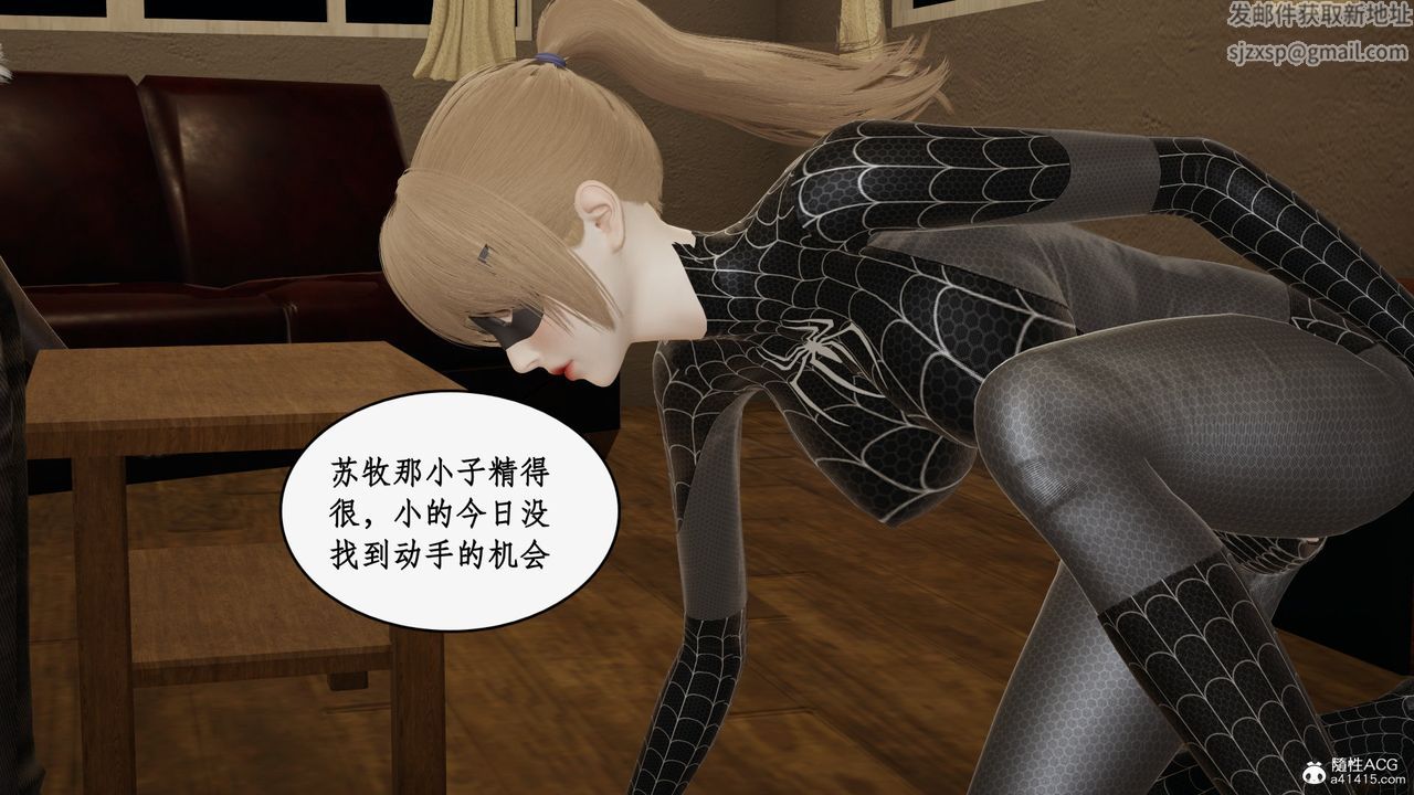 [3D]都市赘婿第04话