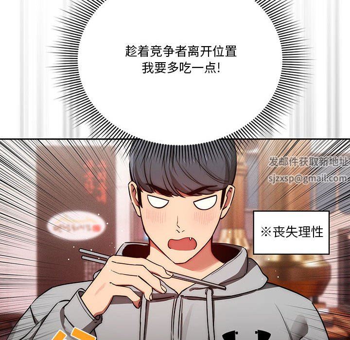 疫情期间的家教生活第44话