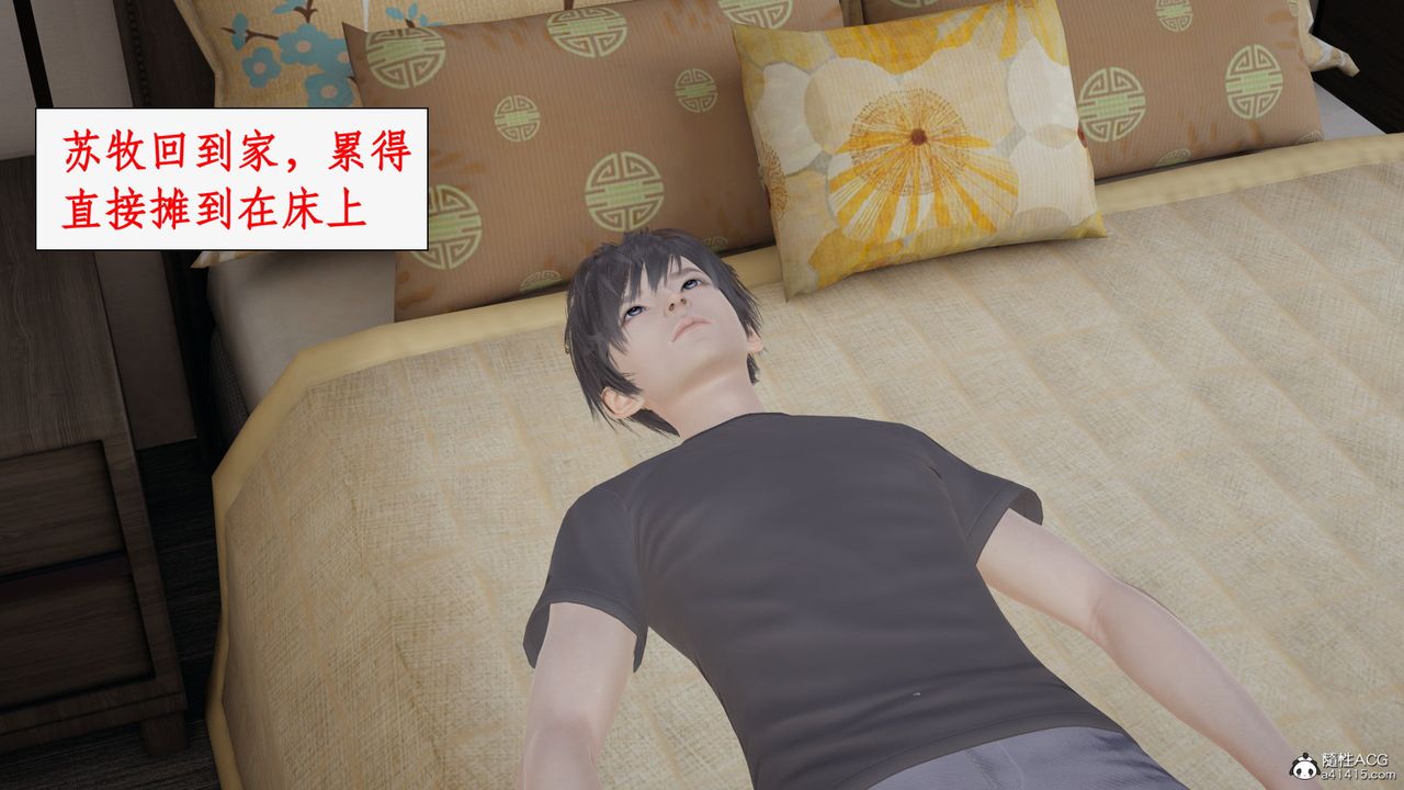 [3D]都市贅婿第04話