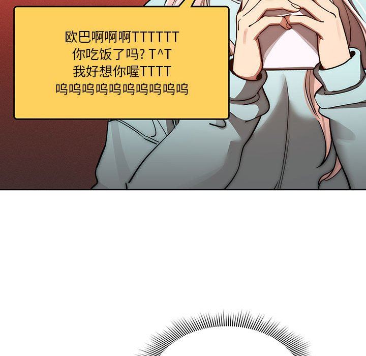 疫情期間的家教生活第44話