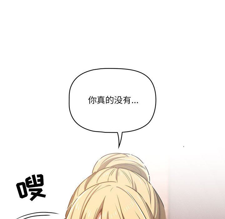 疫情期间的家教生活第44话