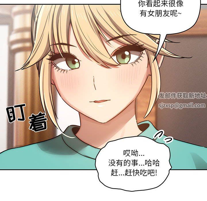 疫情期间的家教生活第44话