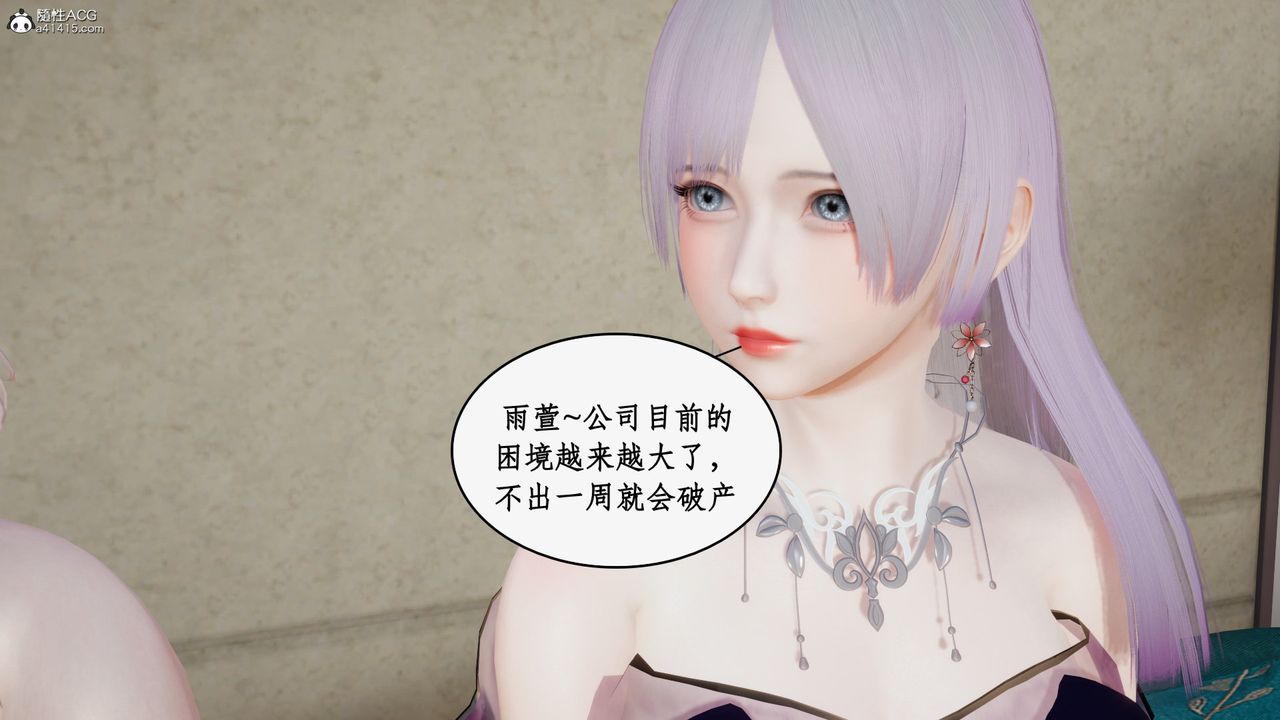 [3D]都市赘婿第04话