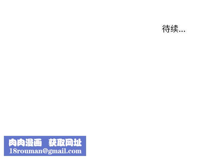 疫情期间的家教生活第44话