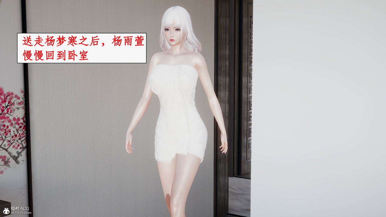 [3D]都市赘婿第04话