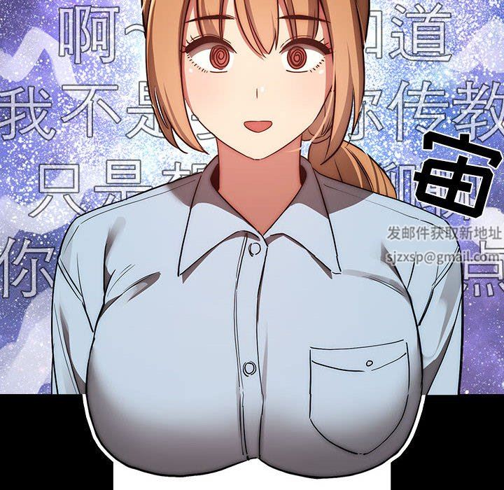 疫情期间的家教生活第45话