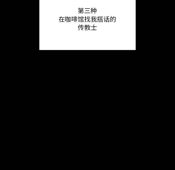 疫情期间的家教生活第45话