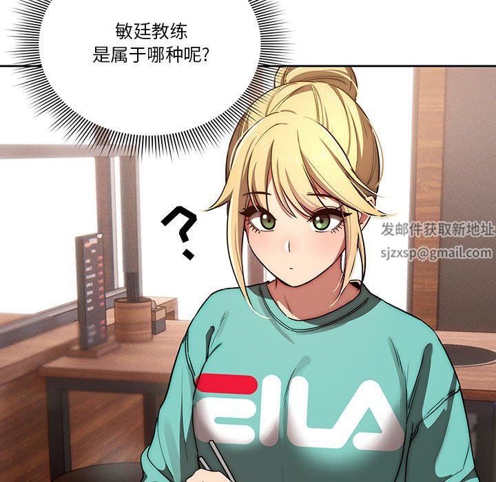 疫情期间的家教生活第45话