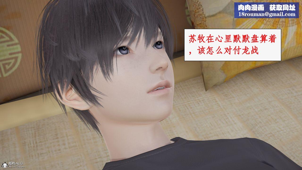 [3D]都市赘婿第05话