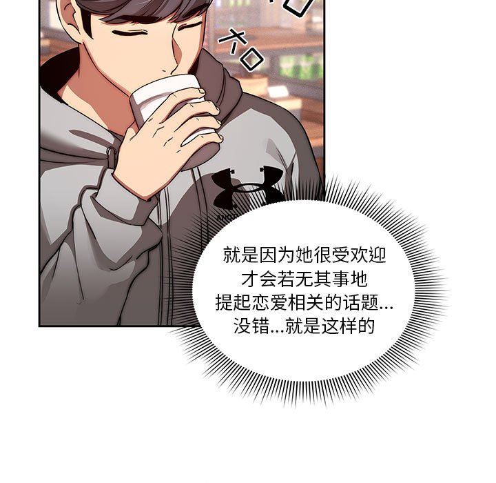 疫情期间的家教生活第45话