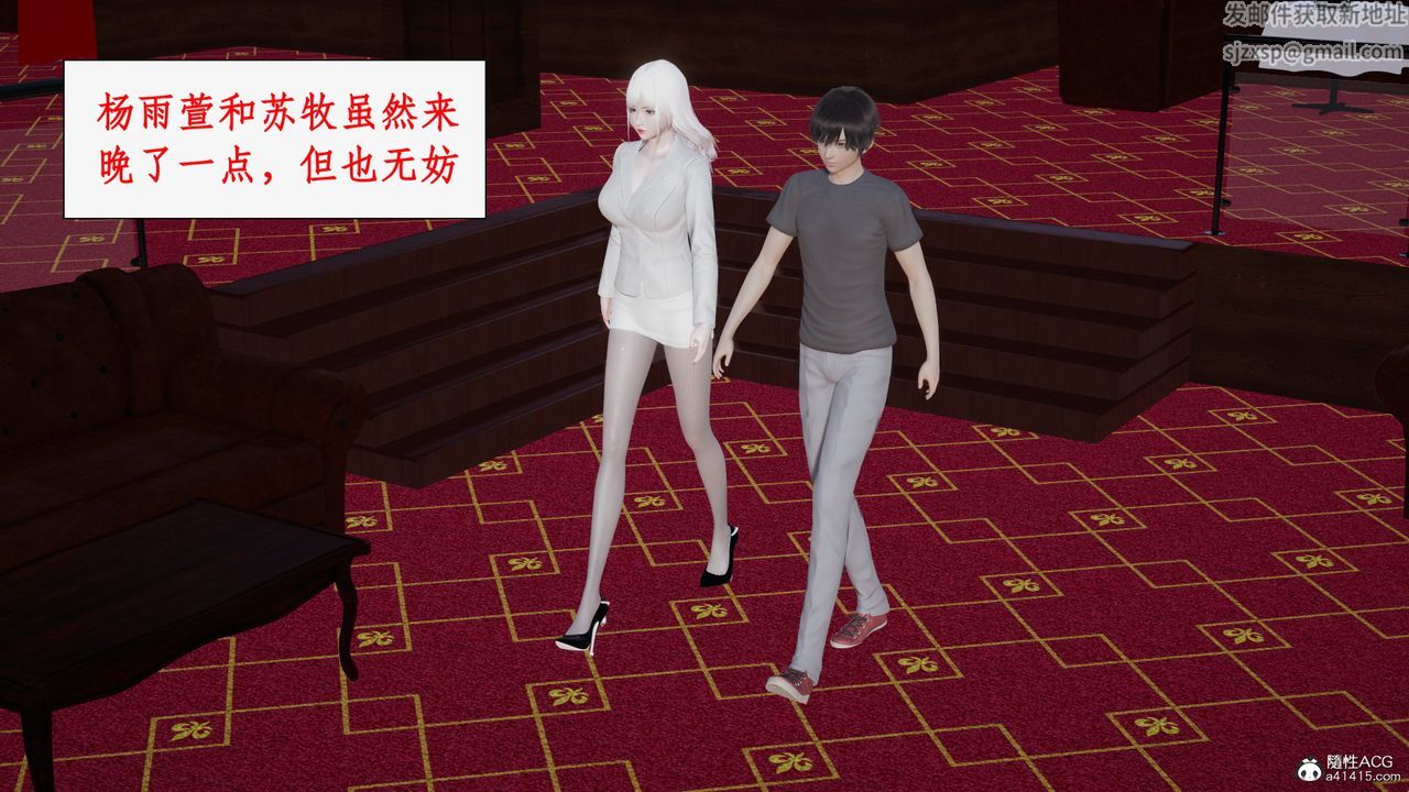 [3D]都市贅婿第05話