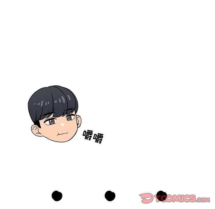 疫情期間的家教生活第45話