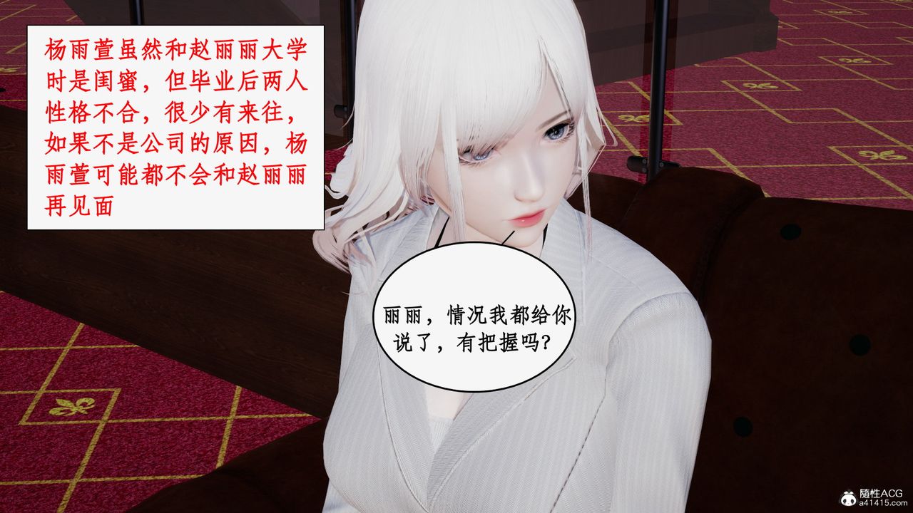 [3D]都市赘婿第05话