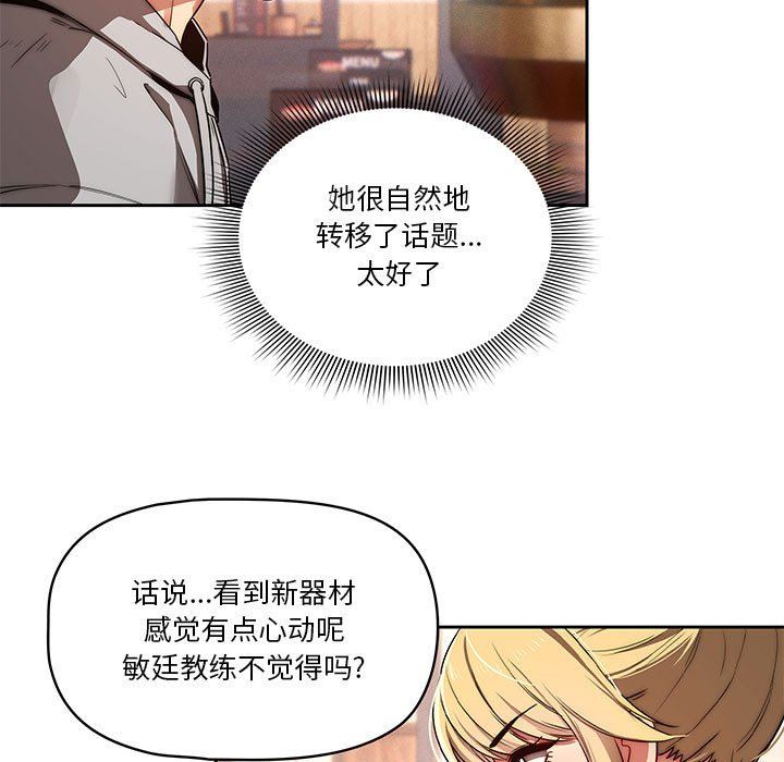 疫情期间的家教生活第45话