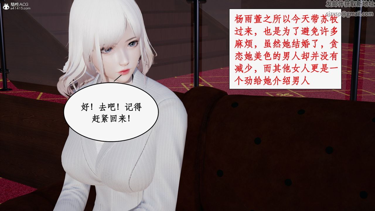 [3D]都市赘婿第05话