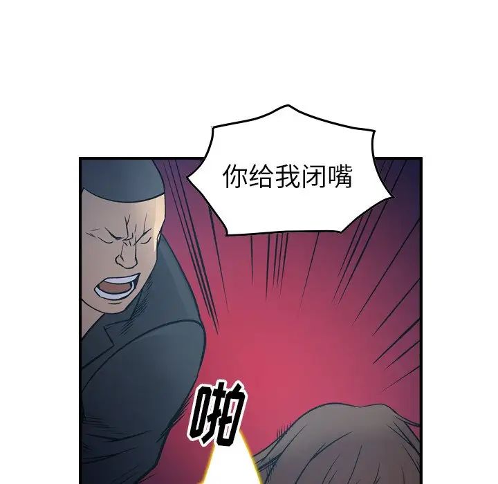 经纪人第69话