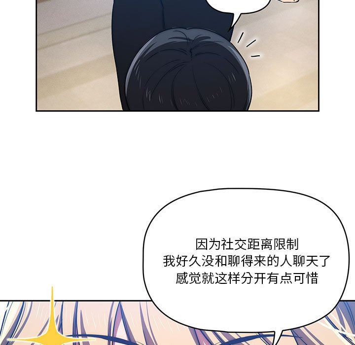 疫情期间的家教生活第45话